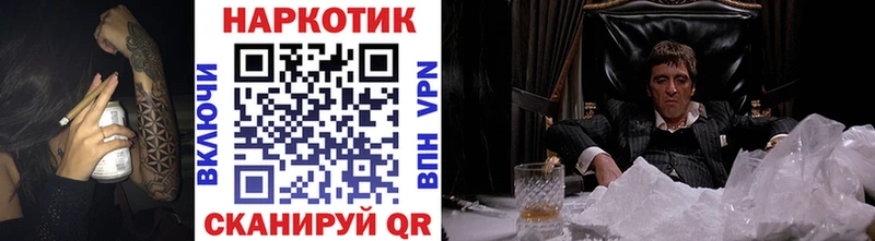 Наркота Первомайск COCAIN ГАШИШ MEGA как войти Марихуана
