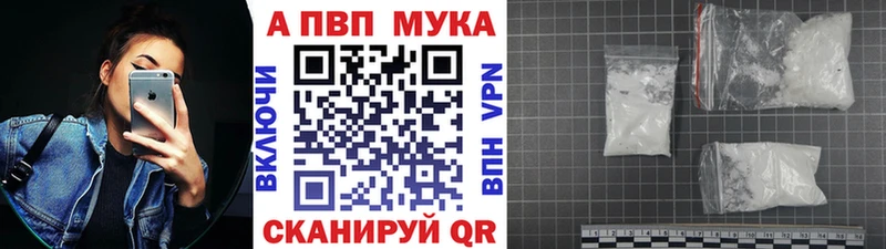 Alpha-PVP мука  купить наркоту  Первомайск 