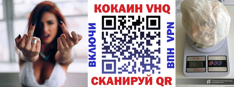 Cocaine 97%  Первомайск 