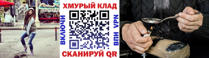 Героин хмурый  Первомайск 