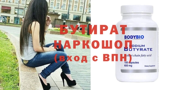 бутират Аркадак