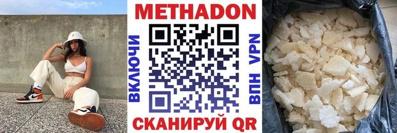 нарко площадка формула  MEGA ONION  Первомайск  Метадон белоснежный 