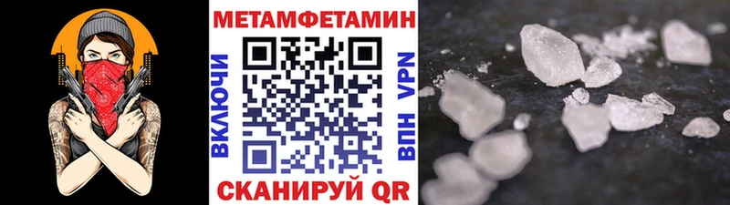 Первитин мет  Первомайск 