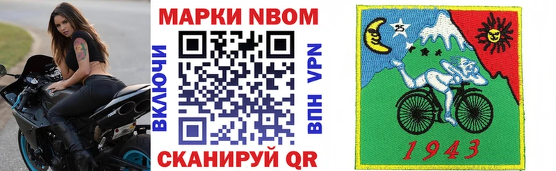 хочу   Первомайск  Марки N-bome 1500мкг 